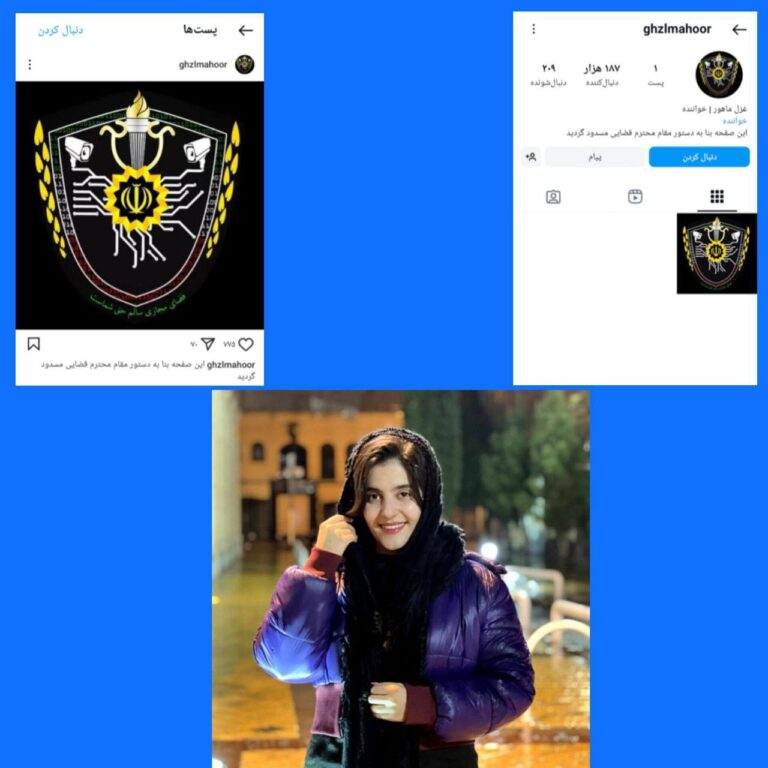 درباره این مقاله بیشتر بخوانید صفحه اینستاگرام غزل ماهور، خواننده زن ایرانی مسدود شد