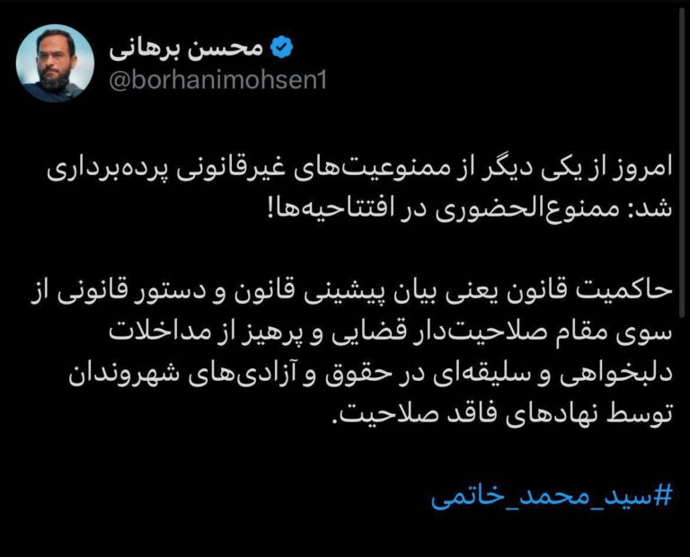 درباره این مقاله بیشتر بخوانید برهانی: از ممنوع‌الحضوری هم پرده برداری کردند!