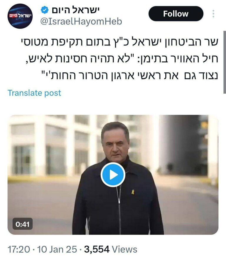 درباره این مقاله بیشتر بخوانید 🔴یسرائیل کاتس وزیر دفاع اسرائیل: