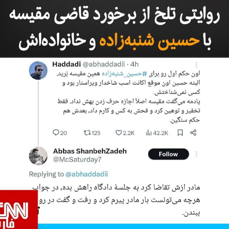 درباره این مقاله بیشتر بخوانید پس از انتشار خبر کشته شدن دو قاضی، محمد مقیسه و علی رازینی، بسیاری از فعالان سیاسی، خانواده‌های زندانیان سیاسی و مخالفان جمهوری اسلامی روایت‌هایی تلخ از نحوه برخورد غیرانسانی این قضات منتشر کرده‌اند.