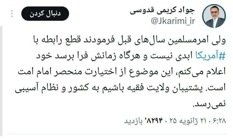 درباره این مقاله بیشتر بخوانید 🔴مذاکره با امریکا در انحصار امام امت است