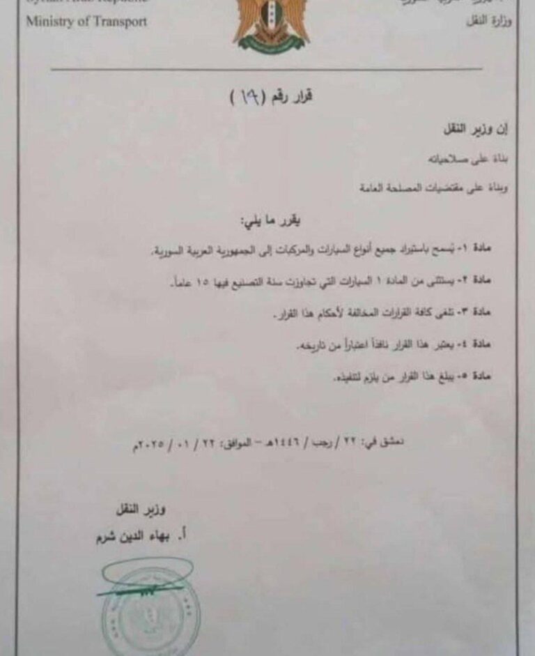 درباره این مقاله بیشتر بخوانید 🔴آزادسازی واردات خودرو به سوریه بعد از سال ها