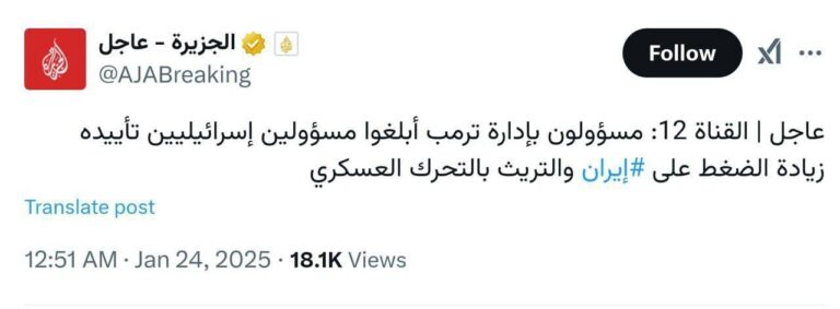 درباره این مقاله بیشتر بخوانید 🔻الجزیره: