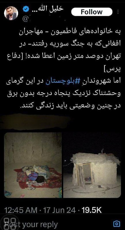 درباره این مقاله بیشتر بخوانید 🔵 به دستور آیت‌الله خامنه‌ای به تروریست‌های افغان که در لشگر فاطمیون خدمت کرده‌اند و برای دفاع از حرم بشار اسد به سوریه رفته و کودک‌کشی کرده‌اند، در ایران دویست متر زمین رایگان اهدا می‌شود.