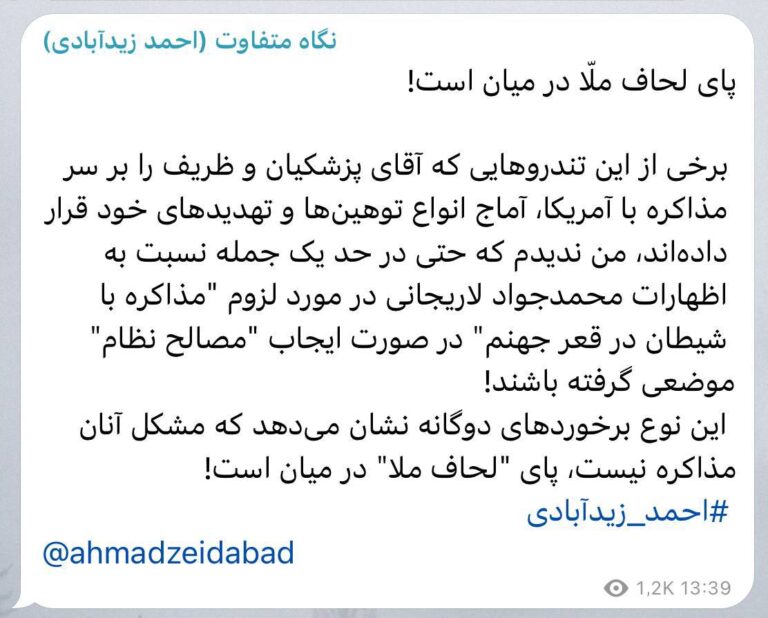 درباره این مقاله بیشتر بخوانید پای “لحاف ملا” در میان است!