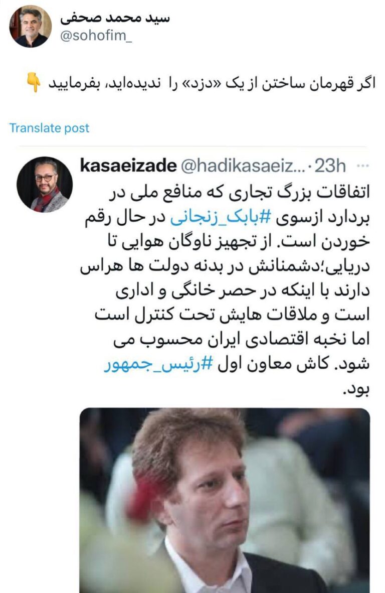 درباره این مقاله بیشتر بخوانید 🔴 اگر قهرمان ساختن از یک‌ «دزد» را  ندیده‌اید، بفرمایید👆