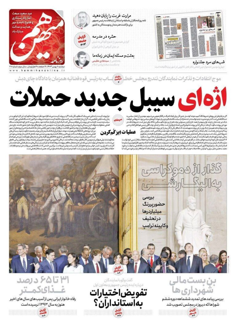 درباره این مقاله بیشتر بخوانید 🔴هم میهن : با نزدیک شدن به حکم دادگاه چای دبش ، اژه ای سیبل حملات تندروها