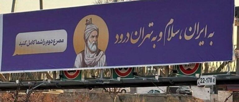 درباره این مقاله بیشتر بخوانید واکنش جالب مردم به بنر شهرداری زاکانی