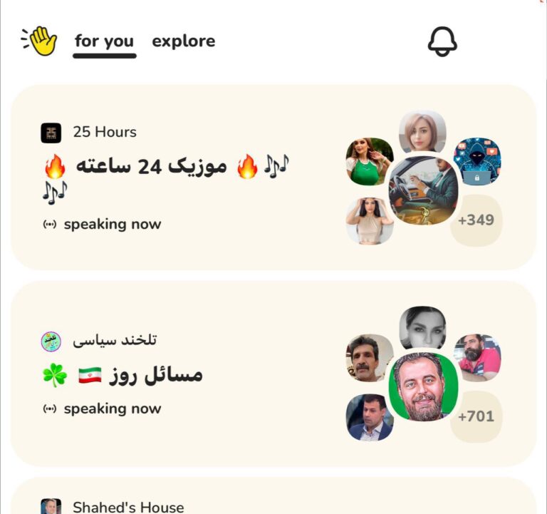 درباره این مقاله بیشتر بخوانید «کلاب‌هاوس» در سکوت فیلتر شد!