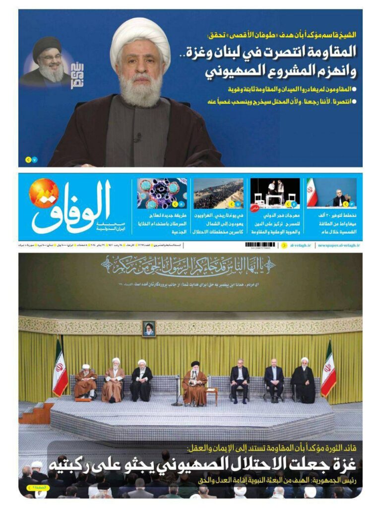 درباره این مقاله بیشتر بخوانید روزنامه عربی الوفاق ایران: شیخ نعیم قاسم گفت: مقاومت در لبنان و غزه مثل همیشه پیروز شد و صهیونیست ها شکست خوردند.