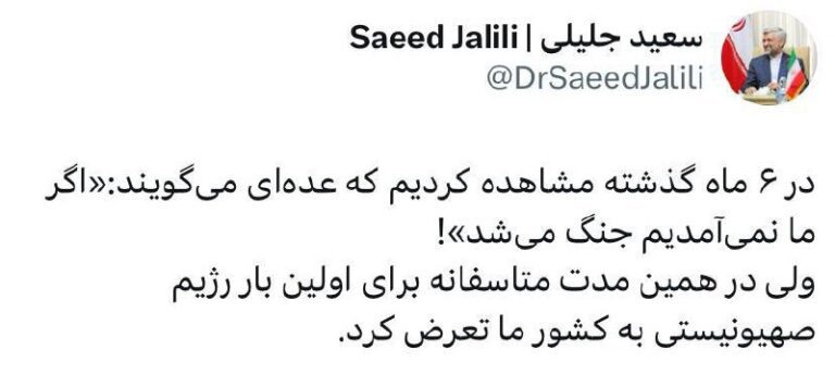 درباره این مقاله بیشتر بخوانید استاد سعید جلیلی!!! بدون شرح