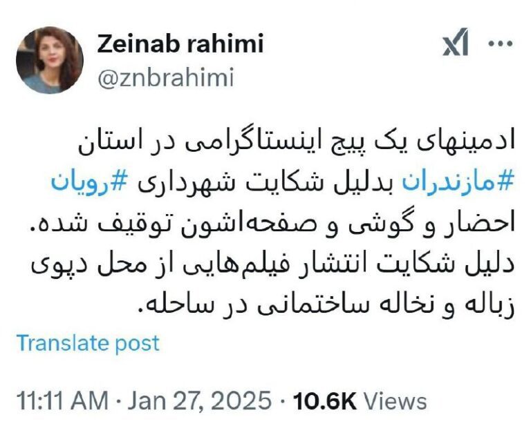 درباره این مقاله بیشتر بخوانید اعتراض به دپوی زباله و نخاله ساختمانی در ساحل هم شد اقدام علیه امنیت ملی