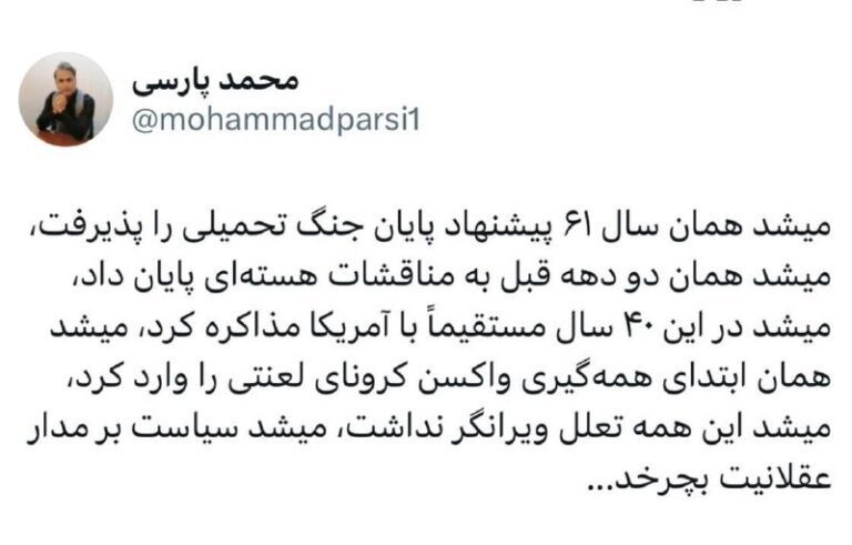 درباره این مقاله بیشتر بخوانید می‌شد!