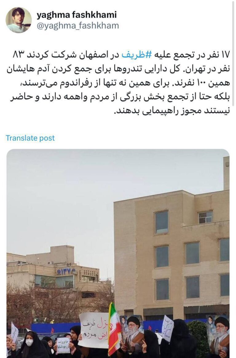 درباره این مقاله بیشتر بخوانید در تجمع میلیونی! فرقه انحرافی-افراطی، ۱۷ نفر حضور داشتند!