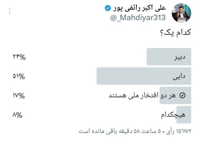 درباره این مقاله بیشتر بخوانید چو دانی و پرسی، بی‌آبرو می‌شوی‌!