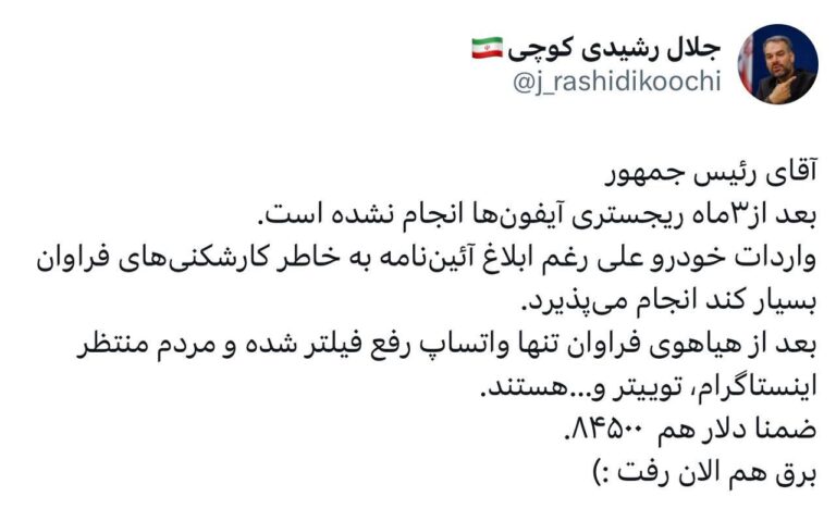 درباره این مقاله بیشتر بخوانید جلال رشیدی کوچی: