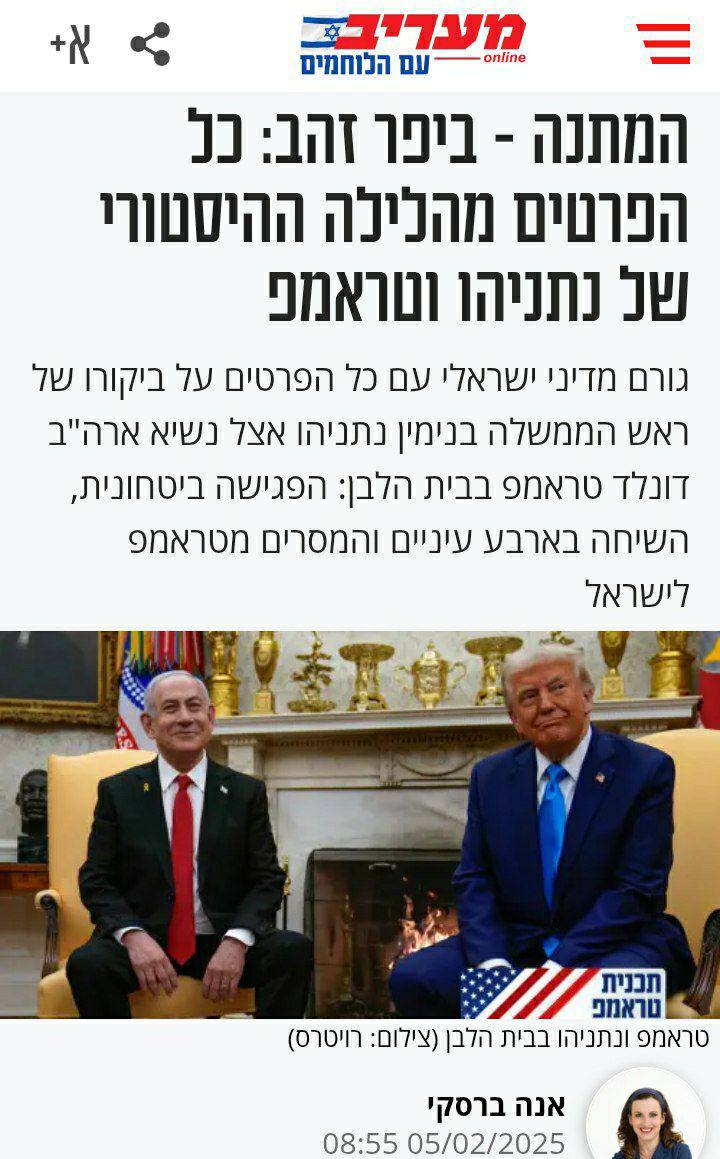 درباره این مقاله بیشتر بخوانید 🔴روزنامه معاریو به نقل از یک منبع سیاسی اسرائیلی: