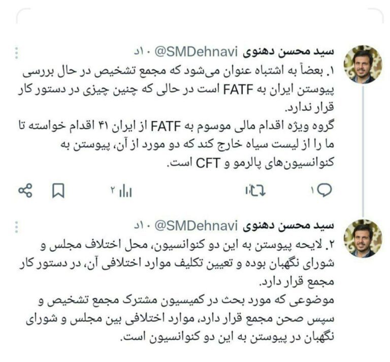 درباره این مقاله بیشتر بخوانید 🔴خیال ملت راحت..پیوستن به FATF در دستور کار نیست