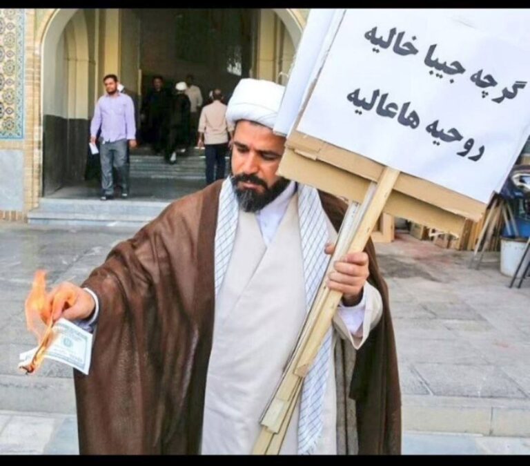 درباره این مقاله بیشتر بخوانید این آخوند نگران دلار نیست چون ماهانه پول مفت مورد نیاز به حسابش واریز می شود