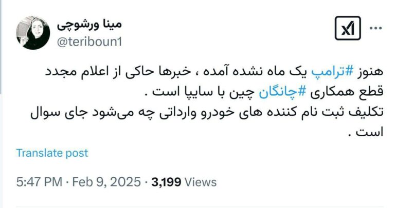 درباره این مقاله بیشتر بخوانید 🔴 هنوز ترامپ یک ماه نشده آمده ، خبرها حاکی از اعلام مجدد قطع همکاری #چانگان چین با سایپا است .