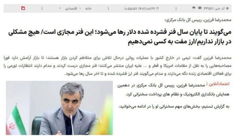 درباره این مقاله بیشتر بخوانید فنر مجازی ‎فرزین در رفت!