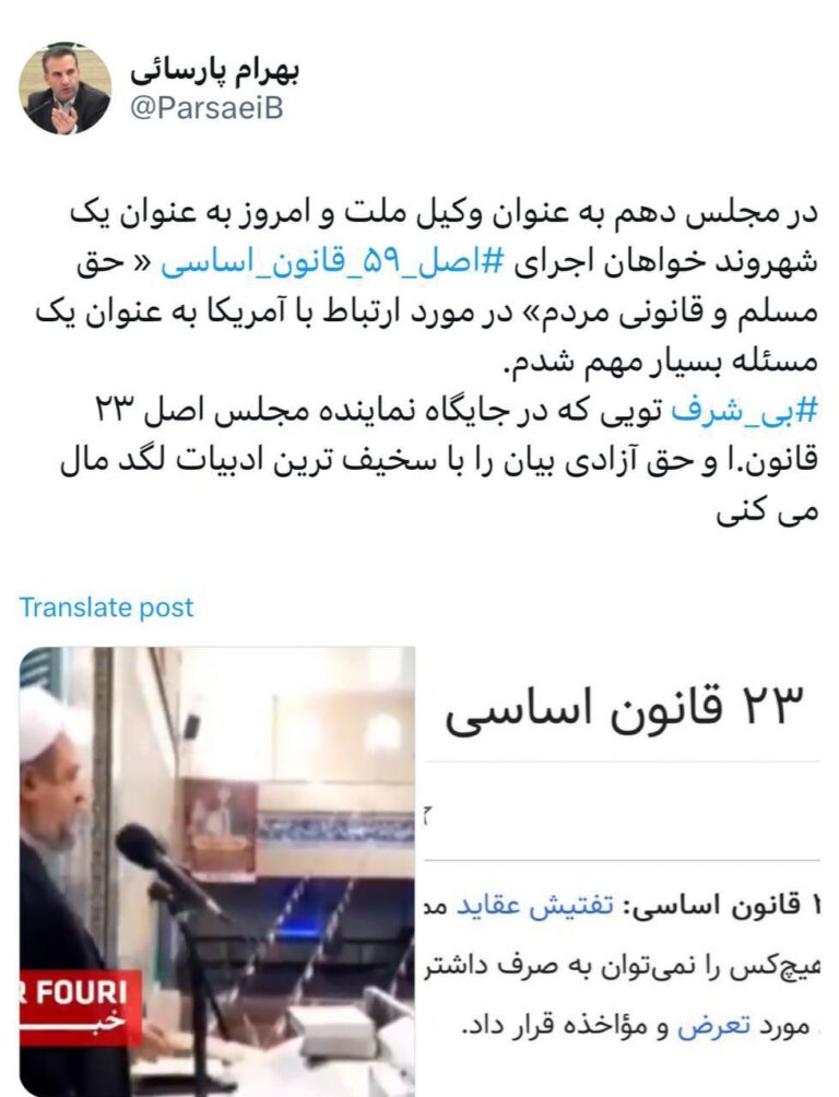 درباره این مقاله بیشتر بخوانید پاسخ نماینده سابق مجلس به رسایی؛ بی‌شرف تویی که آزادی بیان را لگدمال می‌کنی