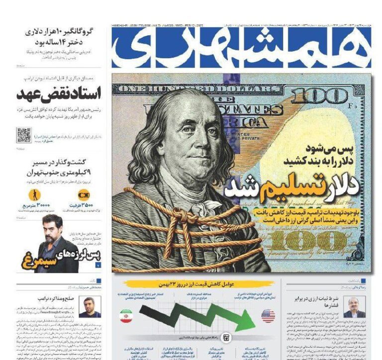 درباره این مقاله بیشتر بخوانید پروپاگاندا روزنامه زاکانی !!