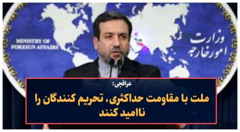 درباره این مقاله بیشتر بخوانید برای خوشحالی دیکتاتور مردم مقاومت کنید!!