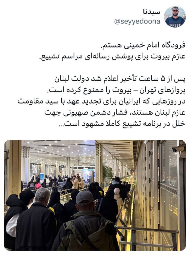 درباره این مقاله بیشتر بخوانید دولت لبنان پروازهای تهران – بیروت را ممنوع کرده است.