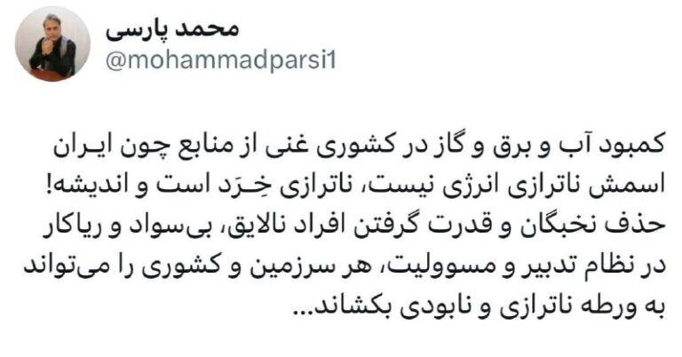 درباره این مقاله بیشتر بخوانید در ایران نانرازی خرد وجود دارد