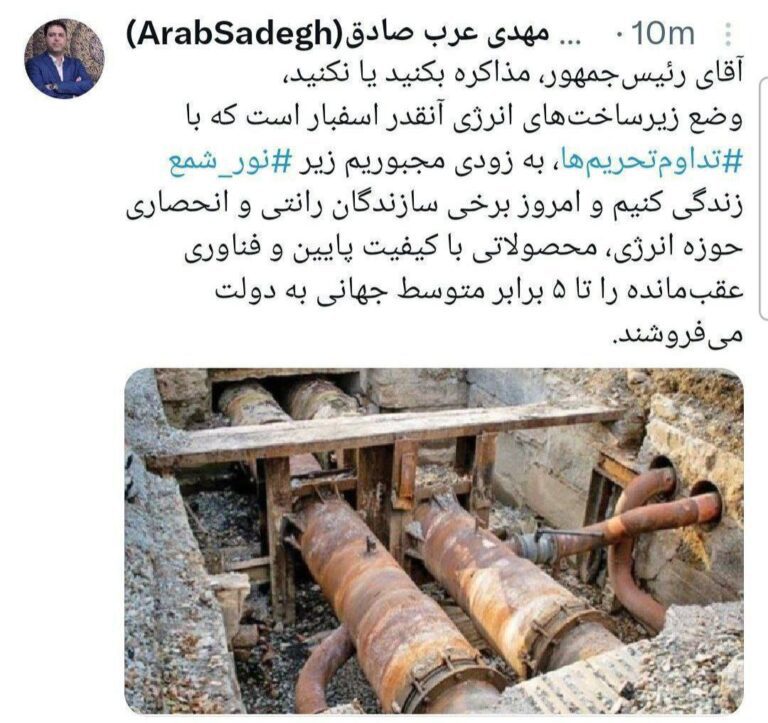 درباره این مقاله بیشتر بخوانید با تداوم تحریم‌ها به زودی مجبوریم زیر نور شمع زندگی کنیم!