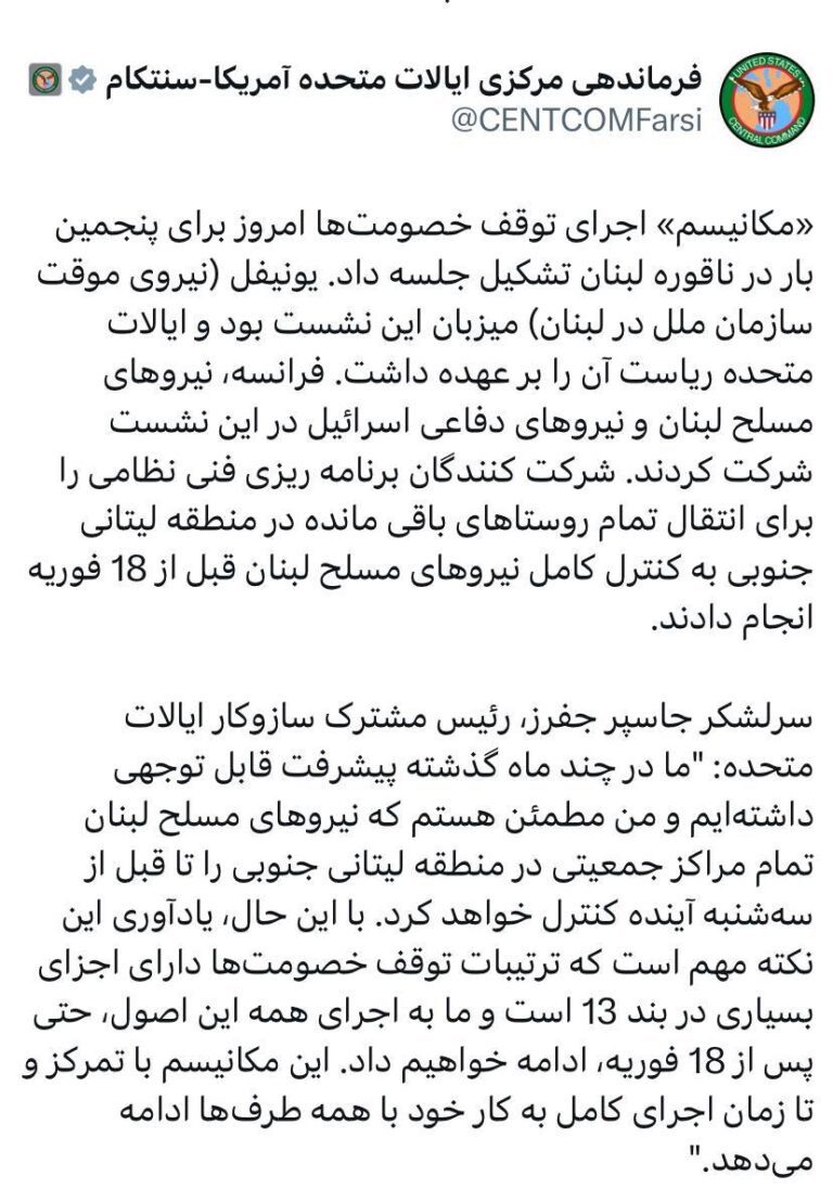 درباره این مقاله بیشتر بخوانید سرلشکر جاسپر جفرز، رئیس مشترک سازوکار ایالات متحده: