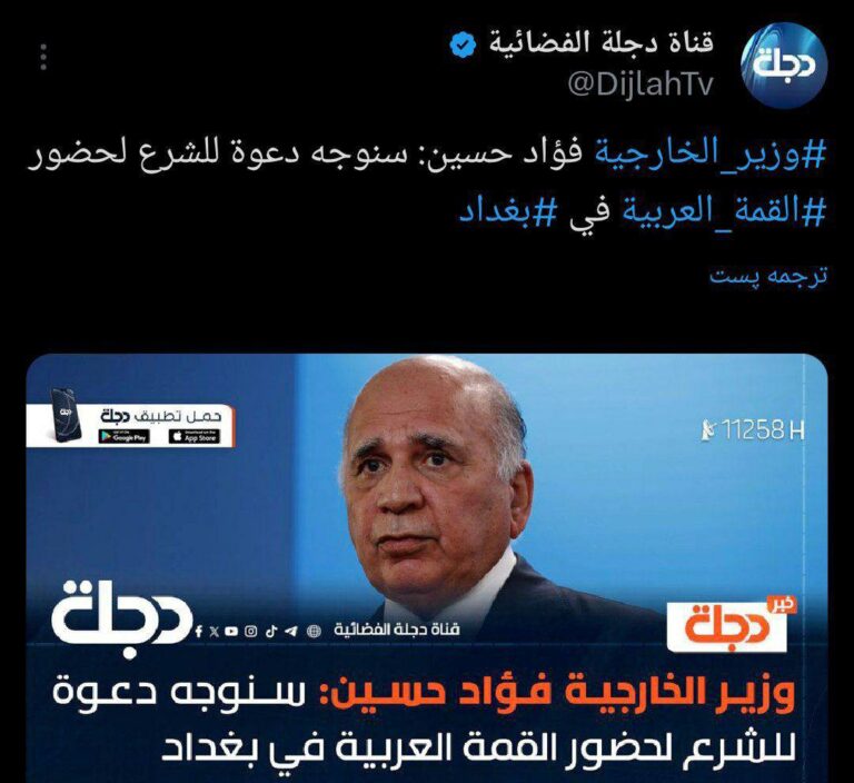 درباره این مقاله بیشتر بخوانید 🔴فواد حسین، وزیر امور خارجه عراق: