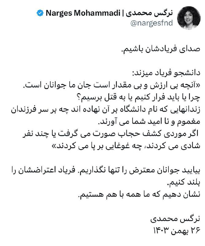 درباره این مقاله بیشتر بخوانید واکنش برنده جایزه صلح نوبل به قتل یک دانشجوی دانشگاه تهران