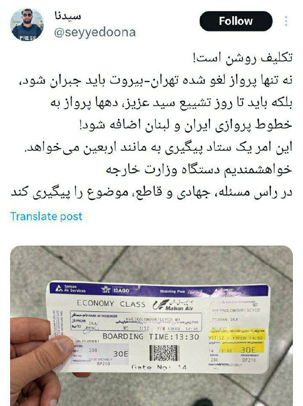 درباره این مقاله بیشتر بخوانید ناله های یک خبرنگار جبهه مقاومت تکلیف را روشن کرد!