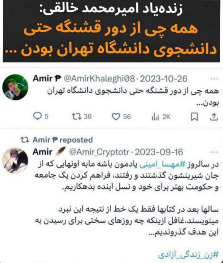 درباره این مقاله بیشتر بخوانید «همه چی از دور قشنگه حتی دانشجوی دانشگاه تهران بودن …»
