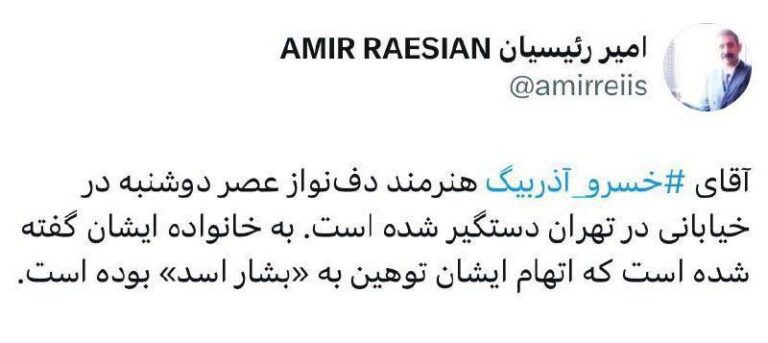 درباره این مقاله بیشتر بخوانید توهین به دیکتاتور مخلوع سوریه در ایران جرم است!