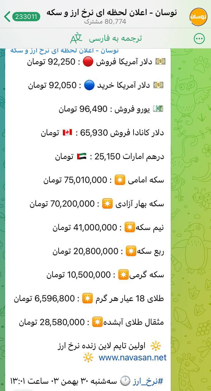 درباره این مقاله بیشتر بخوانید 🔴 همزمان با دفاع مجلس از همتی و فرزین و گرفتن عکس یادگاری پزشکیان با فرزین، قیمت دلار بار دیگر بالای ۹۲ هزار تومان رفت.
