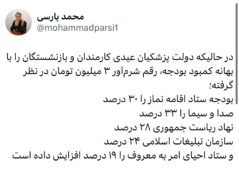 درباره این مقاله بیشتر بخوانید اقتصاد آخوندی