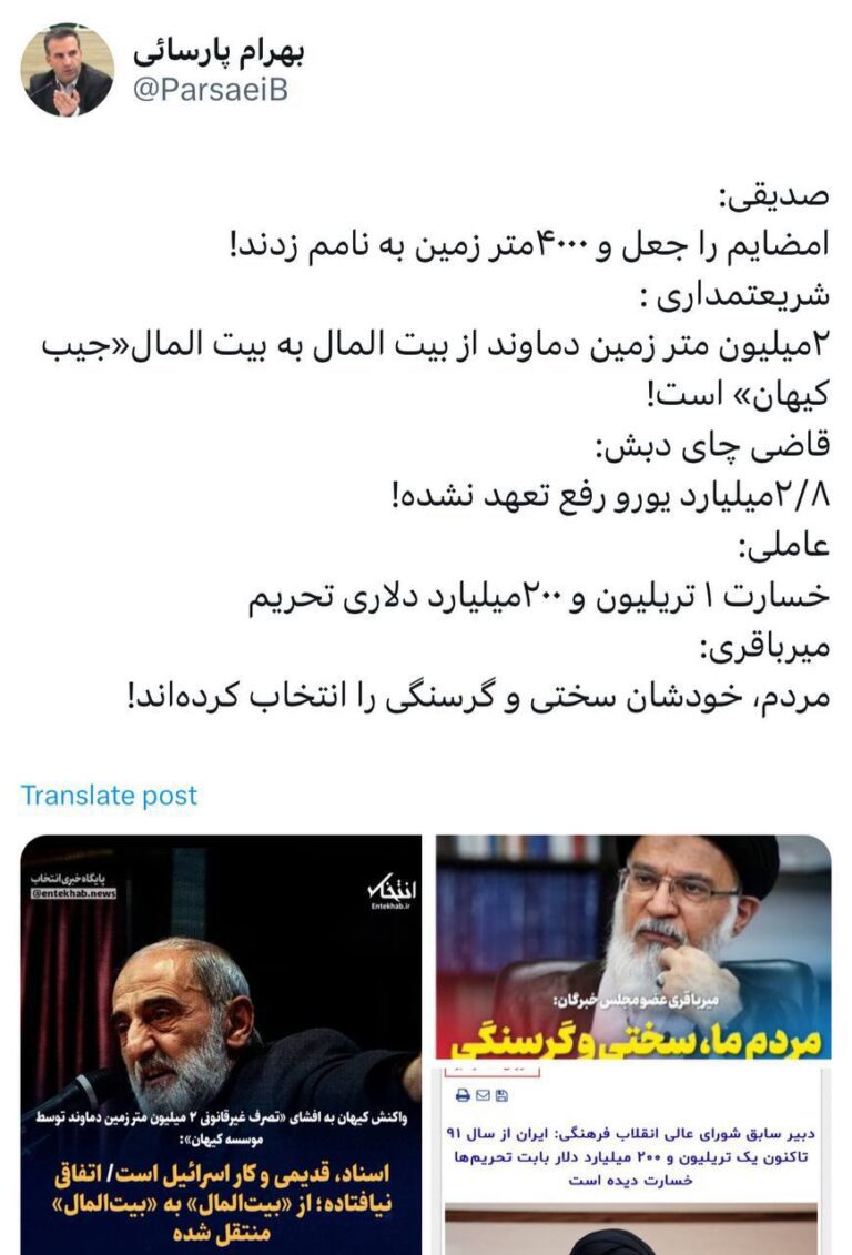 درباره این مقاله بیشتر بخوانید اینم حکومت جمهوری اسلامی