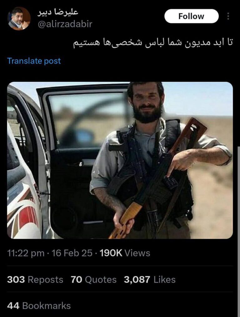 درباره این مقاله بیشتر بخوانید کاسه لیسی جدید علیرضا دبیر