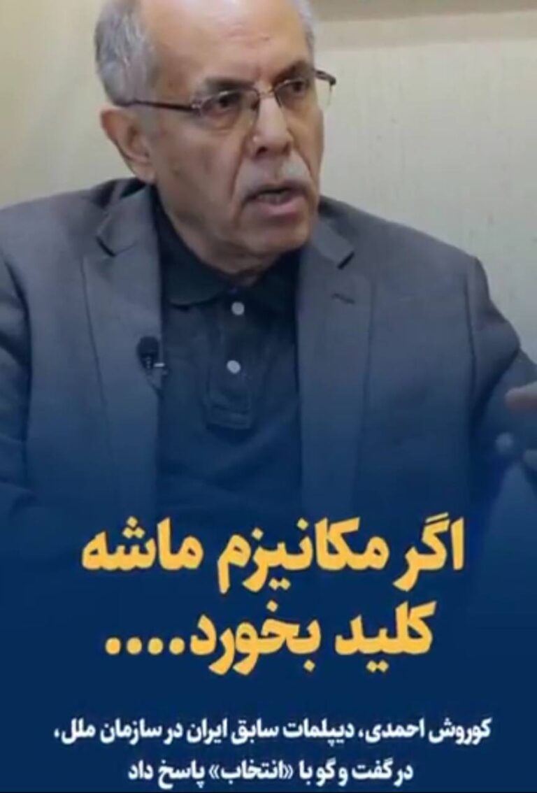 درباره این مقاله بیشتر بخوانید 🔵 اگر مکانیزم ماشه کلید بخورد؟