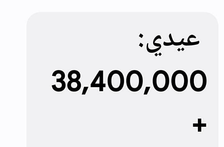درباره این مقاله بیشتر بخوانید 🔵 عیدی بازنشستگان امسال