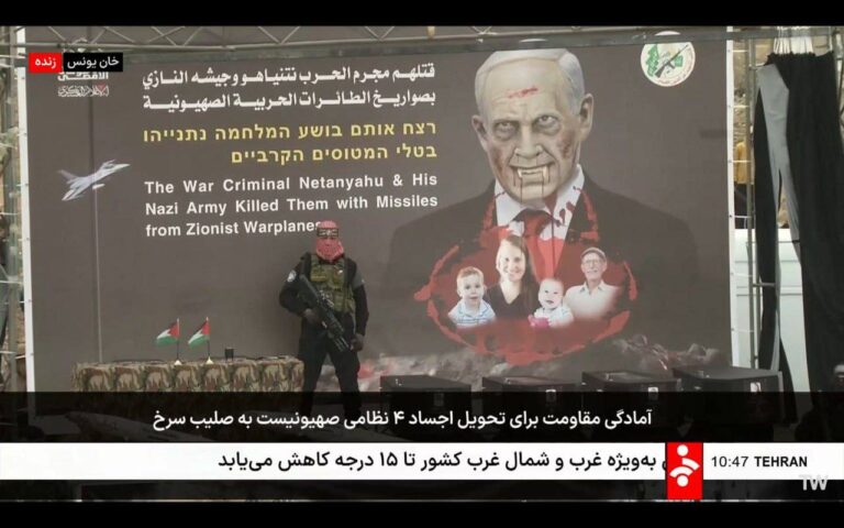 درباره این مقاله بیشتر بخوانید 🔵 صدا و سیمای خامنه‌ای در حالی‌که خود حماس تصویر دو نوزاد اسیر شده و مادرشان را روی استیج نمایش داده بود از عنوان تحویل اجساد 4 نظامی صهیونیست استفاده کرد.