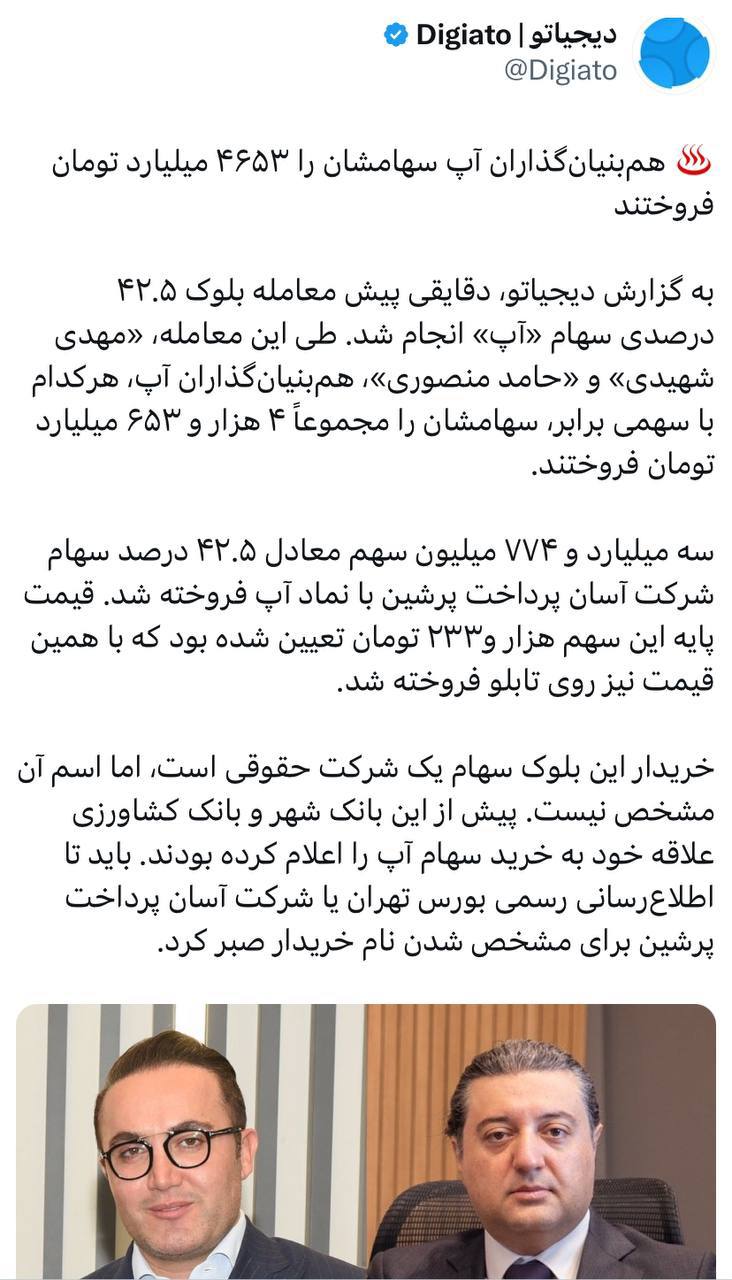 درباره این مقاله بیشتر بخوانید شرکت از دست موسسانش خارج شد.