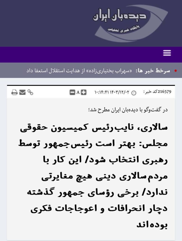 درباره این مقاله بیشتر بخوانید دو تا بیل خاک روی جمهوری بریزید و فاتحه آن را به طور رسمی بخوانید.