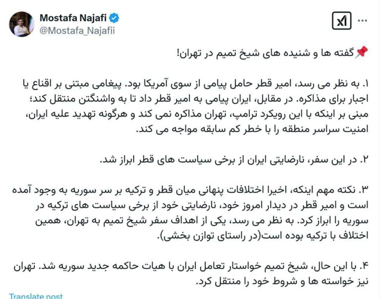 درباره این مقاله بیشتر بخوانید پیام امیر قطر و پاسخ ایران