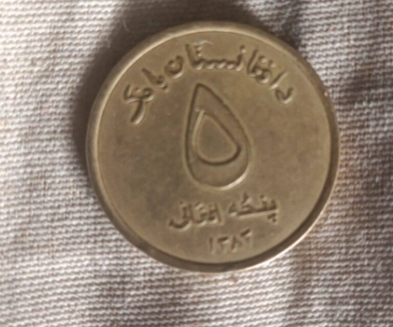 درباره این مقاله بیشتر بخوانید سکه پنج افغانی
