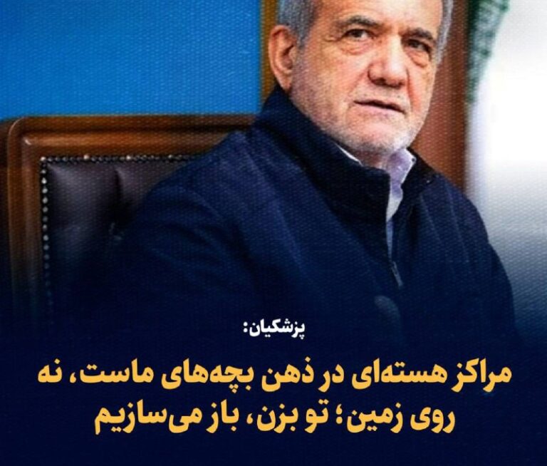 درباره این مقاله بیشتر بخوانید از «نماز جماعت را در بیت المقدس میخوانیم» رسیدن به «تو بزن ما میسازیم»