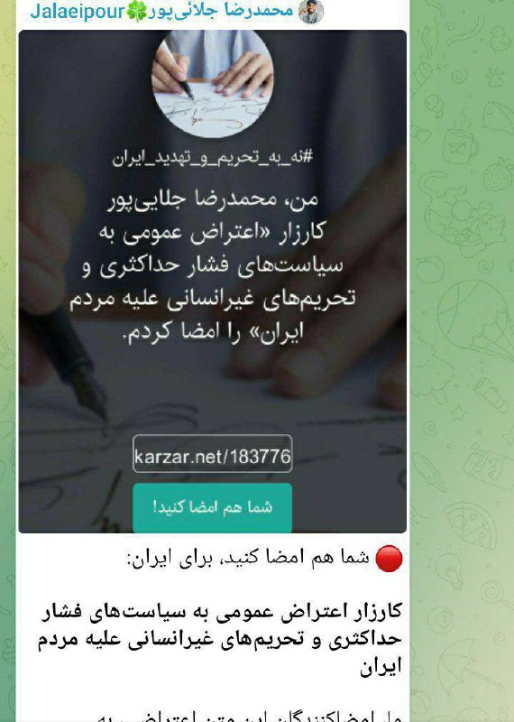 درباره این مقاله بیشتر بخوانید التماس روزنه گشاها در یک سایت ایرانی کارزار راه انداختند تا به ترامپ برای رفع تحریم فشار وارد کنند.